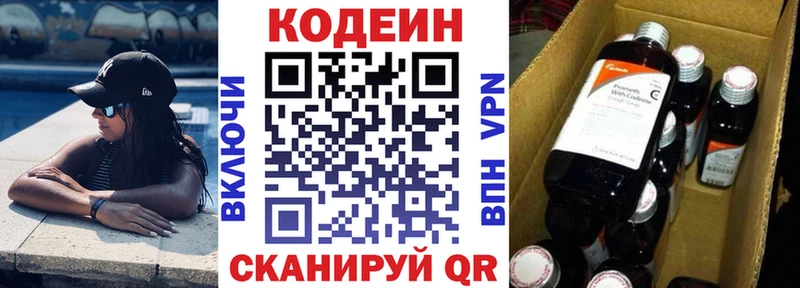 Кодеин напиток Lean (лин) Кукмор