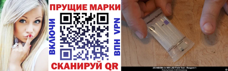 Марки 25I-NBOMe 1,5мг  Кукмор 